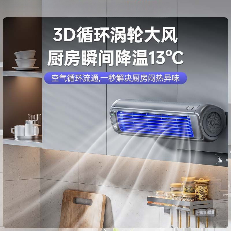 家用小型风扇静音厨房空调厕所挂墙上宿舍免打孔壁挂电风扇跨境|undefined