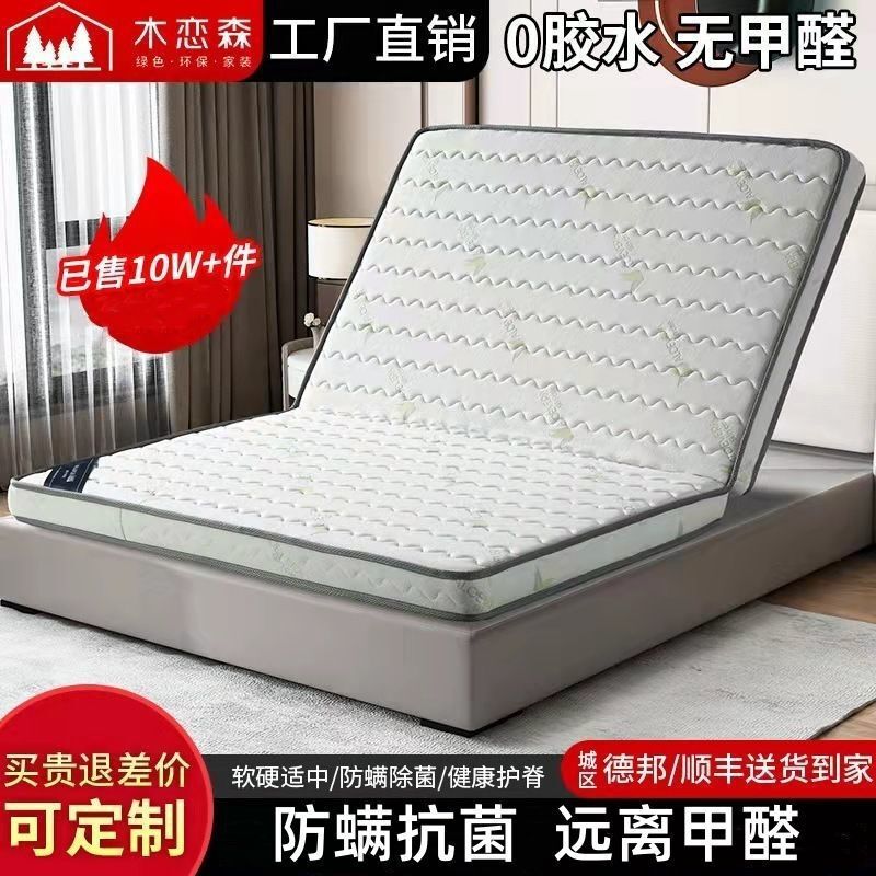 Natural Coconut Palm Mattress 1. 81.5m Soft and Hard Palm Foldableing Latex Simmons Kidsren's Mattress Direct Sale