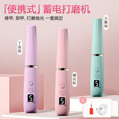 新款跨境美甲打磨机小型便携式修甲打磨抛光电动磨甲器家用美甲机