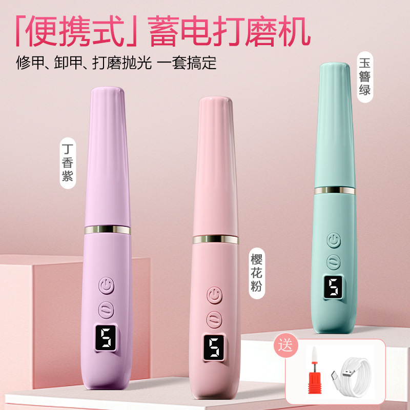 新款跨境美甲打磨机小型便携式修甲打磨抛光电动磨甲器家用美甲机|undefined