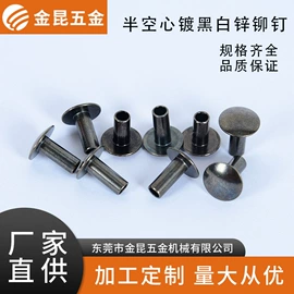 铆钉;螺母;销及键