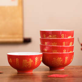 中国红碗大红喜庆陶瓷福禄寿喜财喜事专用碗乔迁新居生日新年瓷碗
