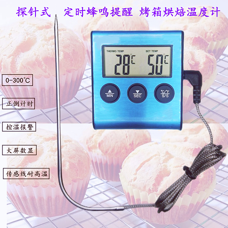 探针温度计厨房食品电子数显正倒计时报警器烹饪烘焙烧烤箱油温计