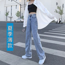 夏季透氣薄款2022年新款垂感拖地長褲高腰牛仔褲女直筒寬松顯瘦