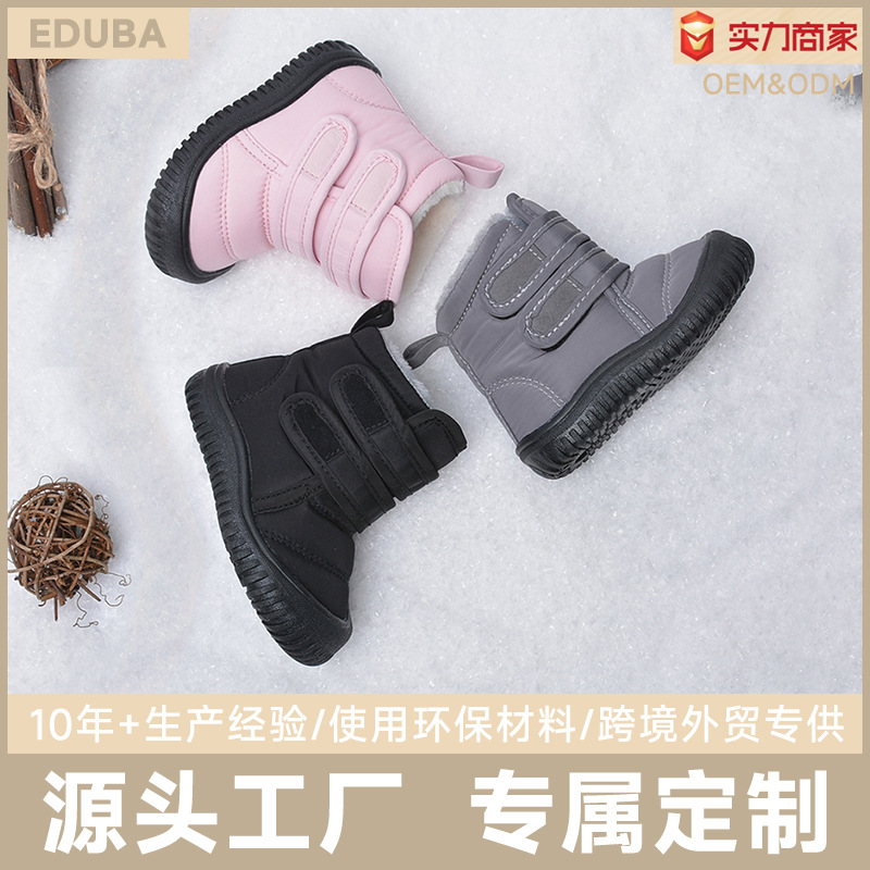 Winter lightweight insulated children's casual sneakers