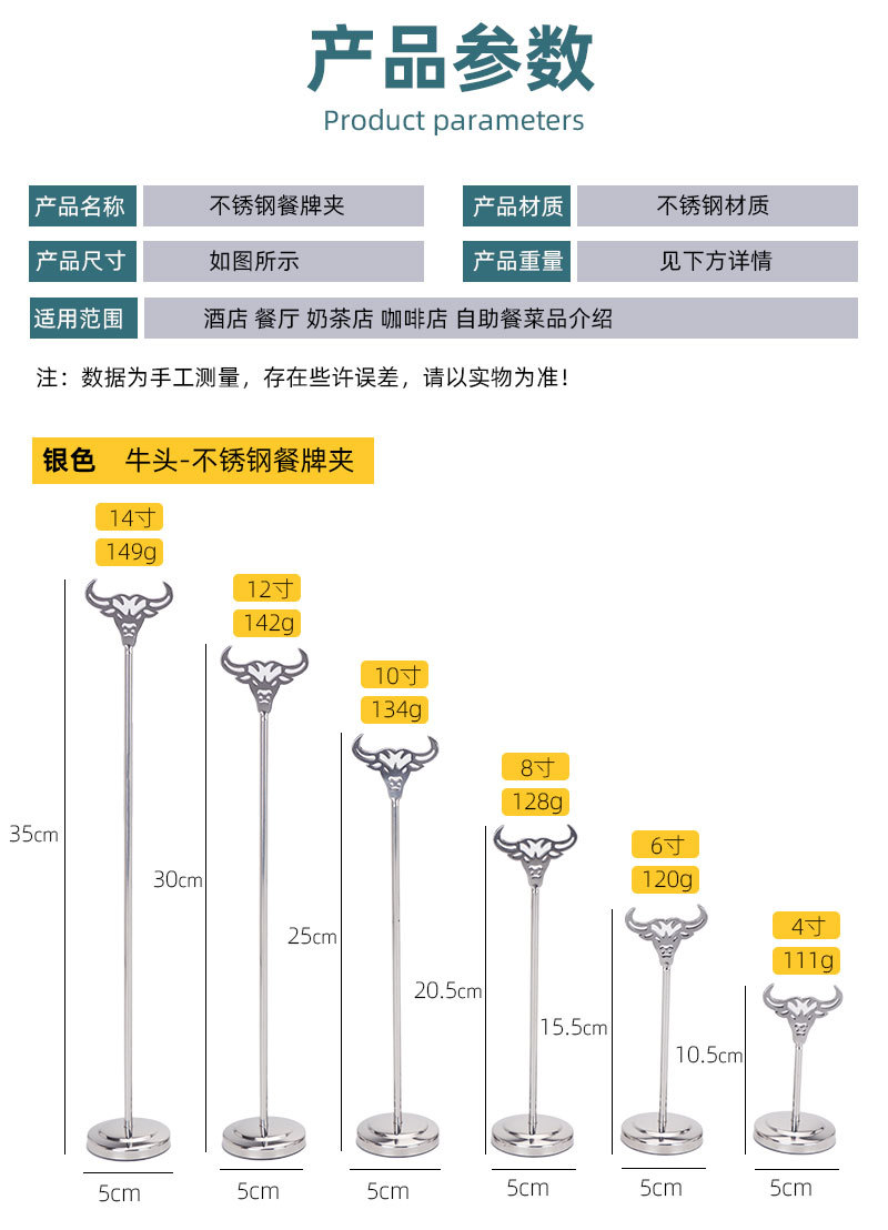 创意不锈钢餐牌夹餐牌座席位卡餐厅台号夹名片夹宴会桌号牌餐牌架-阿里巴巴