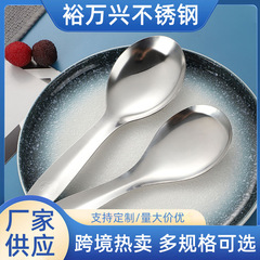 201ステンレス鋼の厚いスプーン家庭用のご飯のスプーンを入れます。