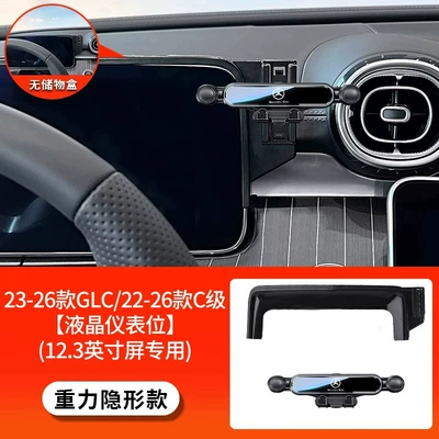 Suitable for Mercedes-Benz Car phone holder - 23-26-models-glc22-26-models-c-class-lcd-instrument-panel-123inch-gravity-invisible-model