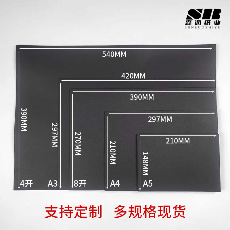 Black cardboard 210g