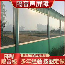 定制复合型声屏障隔音板 铁路隔音屏高速公路降噪桥梁金属吸音板