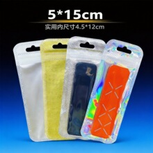 5*15自封袋手机支架塑料袋小长条形珠光袋眉夹塑料包装袋透明