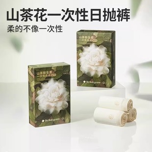 免洗旅行一次性内裤