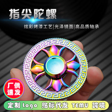 指尖三叶草彩炫陀螺叶草陀螺金旋源头二代手指锌合金合金工厂旋转