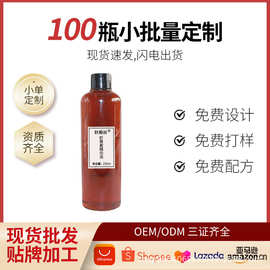 【现货】代加工虾青素原液精华面部精华液抗氧化紧致保湿提亮