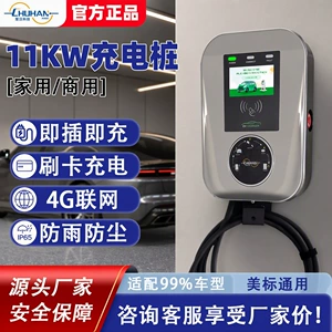 Directly supplied by the manufacturer, 11kw new energy charging station for home use, compact wall-mounted electric vehicle charging station