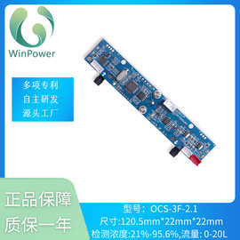 winpower润普  超声波氧气传感器OCS-3F 2.1可测0-20L 电压输出