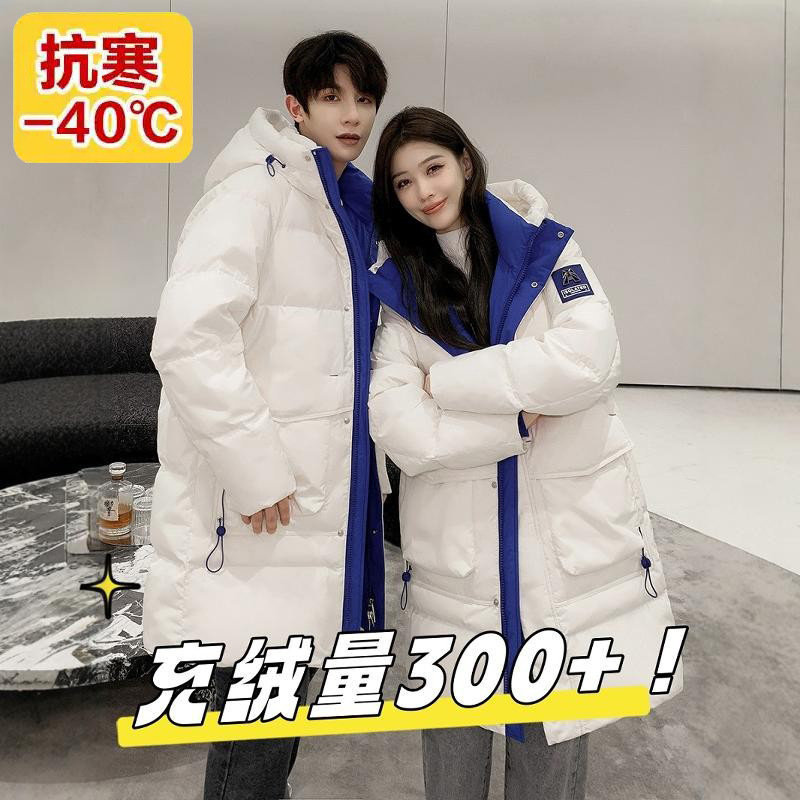 Northeast Extreme Cold Minus 40 Degrees Cold-Proof down Jacket Men's Winter Long Women's Thickened Harbin Travel Thermal Equipment