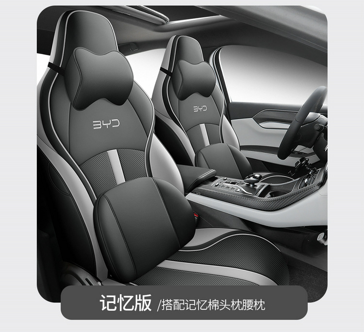 2021 23 24 and 25 Model Byd Destroyer 05Dmi Ev Honor Champion Edition Car Seat Covers
