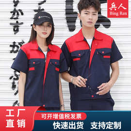 夏季工作服男装薄款短袖耐磨劳保服套装工厂地人干活汽修上衣工装