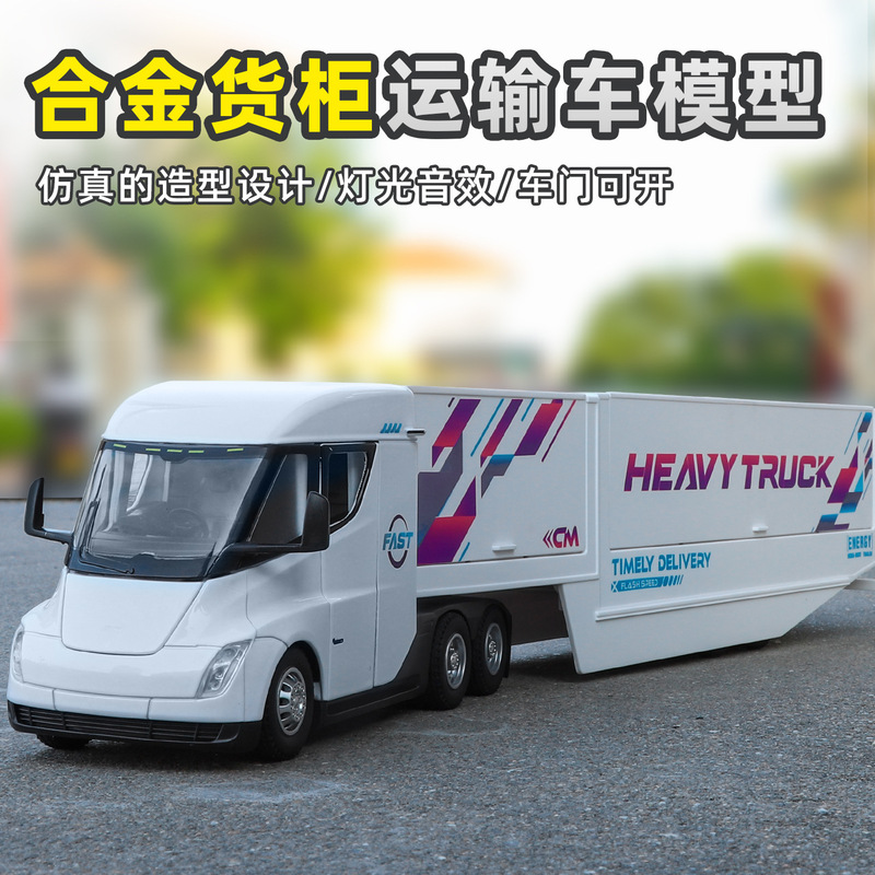 Chimei 1/32 Tesla Container Truck Alloy Car Model Flying Wing Truck Pull-Back Sound and Light Toy Transport Truck Chimei 1/32 Tesla Container Truck Alloy Car Model Flying Wing Truck Pull-Back Sound and Light Toy Transport Truck