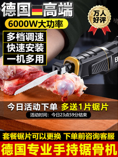 Kt Electric Saw for Cutting Bones, Sawing Meat and Bones, Household Bone Cutting Machine, Bone Cutting Machine, Electric Kitchen Cutting
