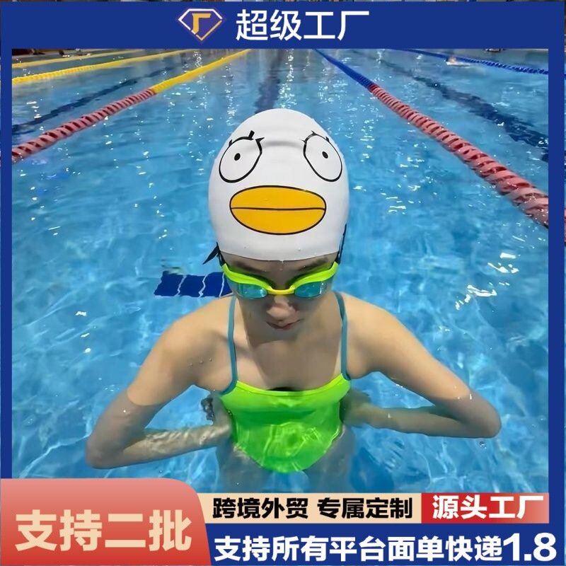 Cute Duck Silicone Swimming Cap for Women with Long Hair, Large Head Circumference, Non-Tightening, Waterproof Swimming Training Cap Cute Duck Silicone Swimming Cap for Women with Long Hair, Large Head Circumference, Non-Tightening, Waterproof Swimming Training Cap