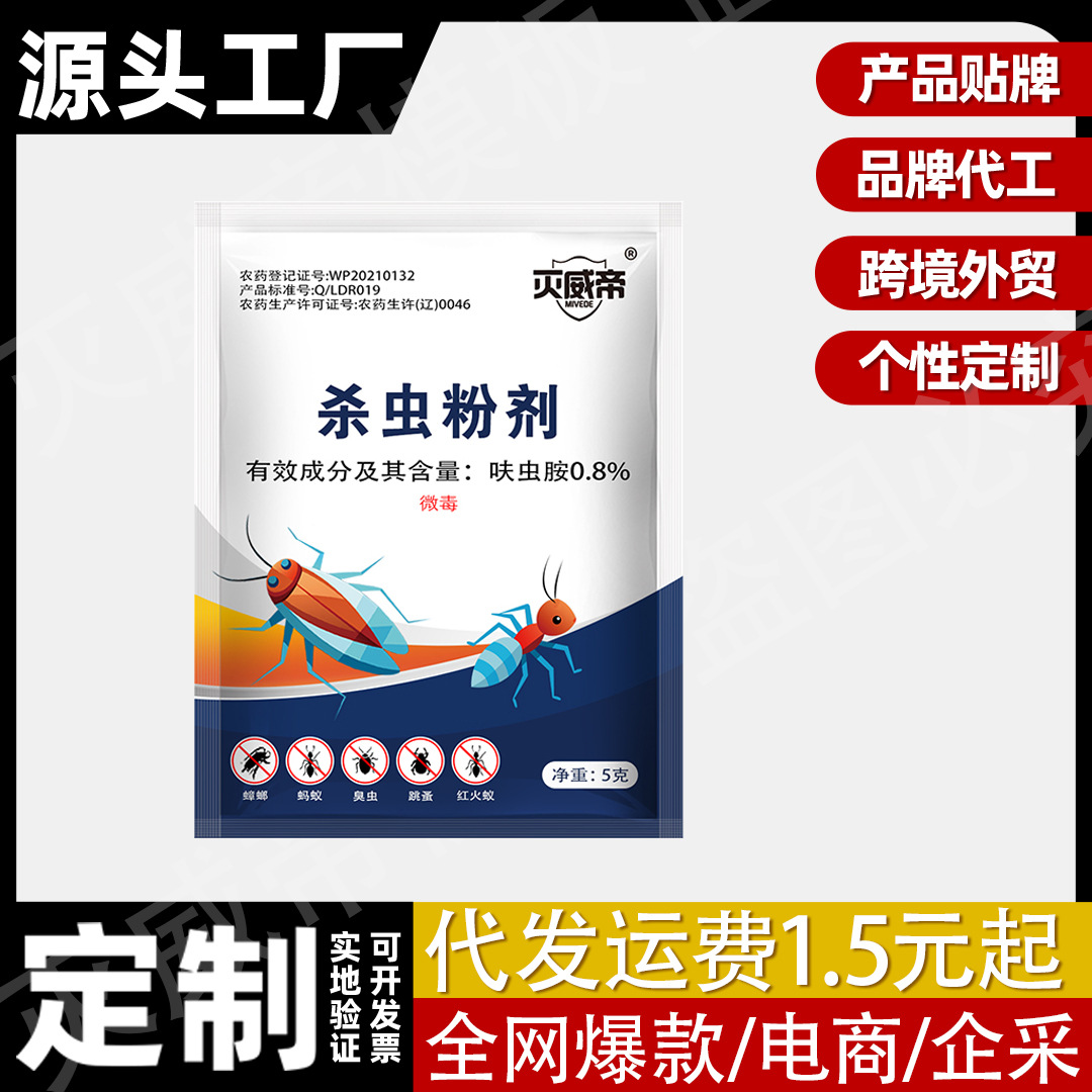 Wholesale Household Cockroach Killer Powder for Indoor Use, Effective Against Red Ants and Black Ants, Non-Toxic