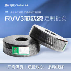 国标家装RVV3芯电力电缆无氧铜工装线缆消防工程通信控制电线软线