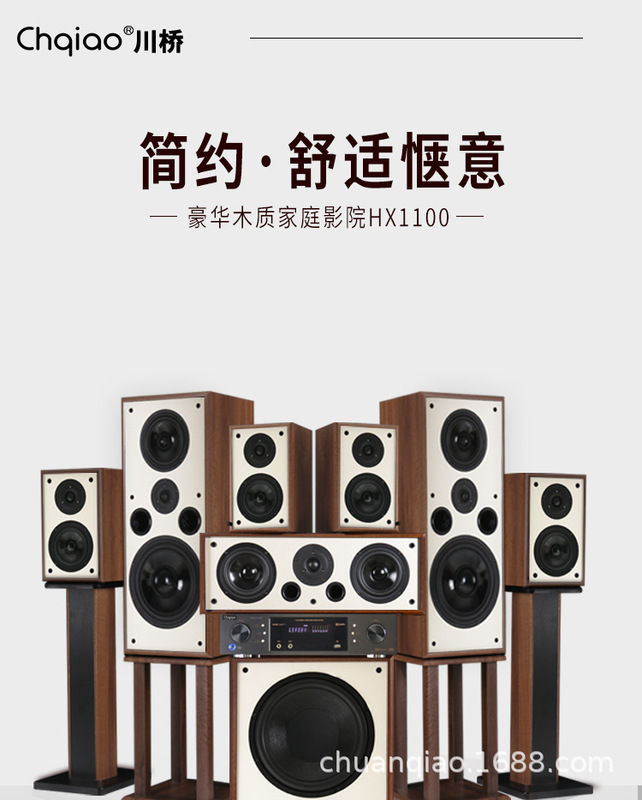 ChqiaoHX11007.1家庭影院无源音箱杜比全景声家用客厅落地音响|undefined