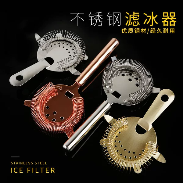 Titanium-Plated Bartender Ice Separator Stainless Steel Ice Grid 304 Ice Filter 430 Bartending Tool Ice Separator