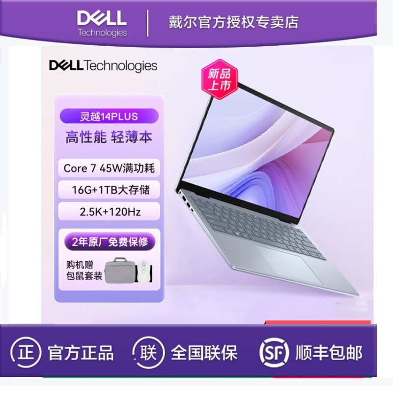 Dell Inspiron 14Plus-7440 Core7 240H 16g 1t 14inch Laptop