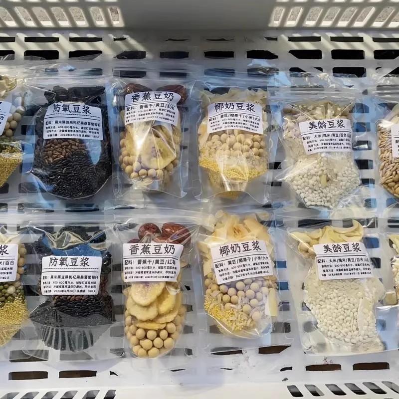 破壁机五谷杂粮豆浆包食材包早餐料理生粗粮组合脾胃黄豆|undefined