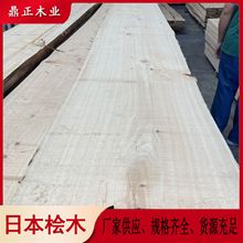 鼎正木业25mm厚日本桧木纹理通直均匀有光泽可用于案板浴缸雕刻