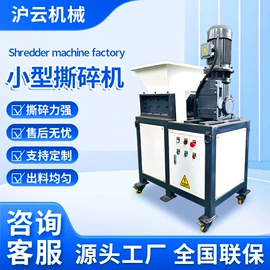 破碎机;机用刀片;其他粉碎设备