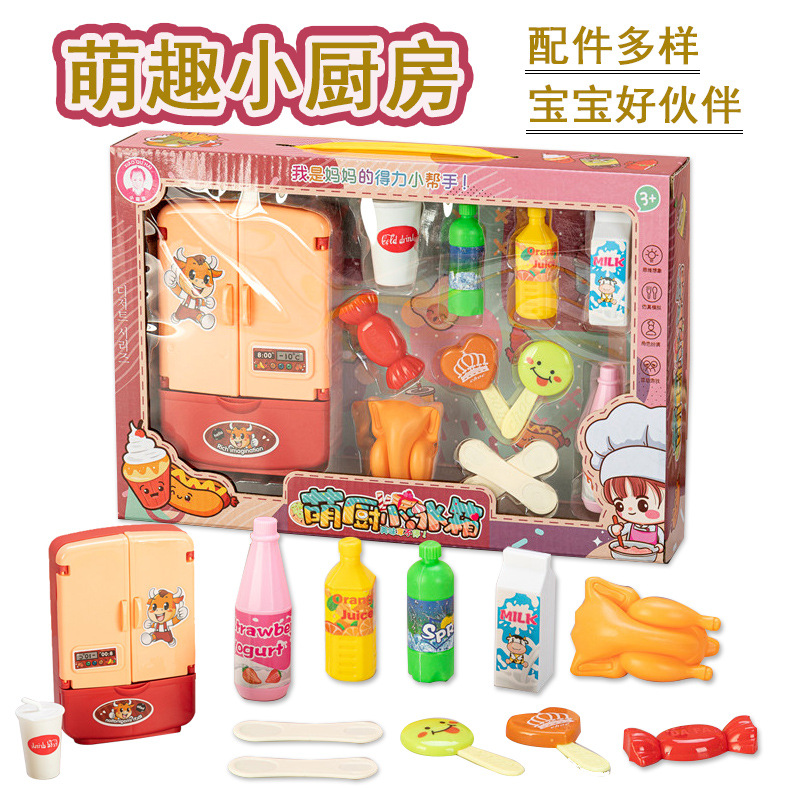 儿童厨房家电冰箱玩具培训班礼品套装女孩过家家玩具礼盒招生礼品