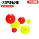洛阳球球漂路亚钓鱼圆形浮球滑线鱼竿钓箱配件草鱼渔具垂钓用品