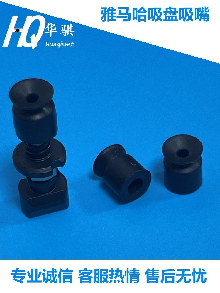 适用贴片机吸嘴胶头吸盘吸LED灯珠透镜硅胶不粘料SMT配件