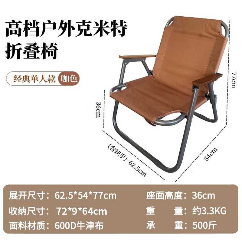 Silla plegable al aire libre para acampar, ocio, silla portátil, tubo redondo, silla Kmit en grosor, silla lunar, productos para exteriores