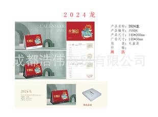 2024����h��ʽ�̄նY���ܚv����Ԋ���~/2024��