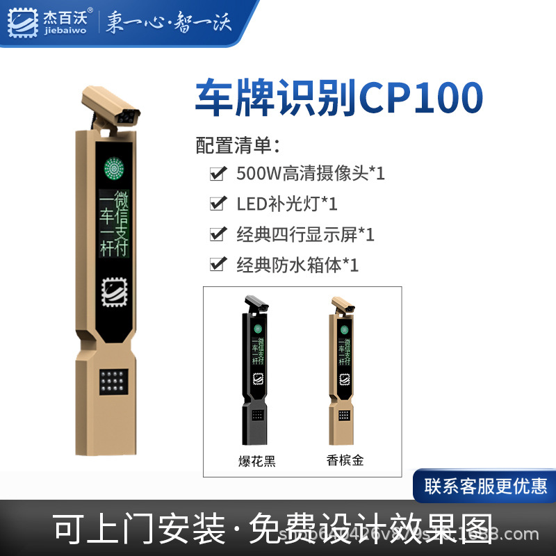 [올해의 핫모델] 500W 고화질 번호판 인식, 무인, 클라우드 무료