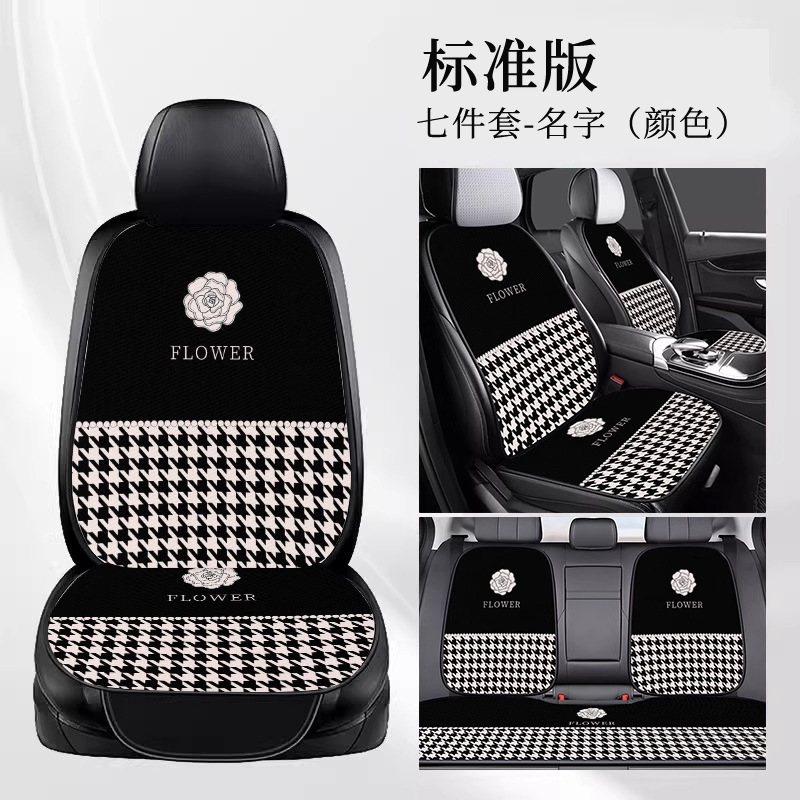 オールシーズン対応のカーシートクッション、小さな香りの車の千鳥格子シートカバー、夏用アイスシルク通気性ハーフパックシートカーマット|undefined
