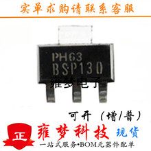 ��Ƭ  BSP130 SP130 SOT223��װ һϵ�� ȫ���ֻ� Ӻ��