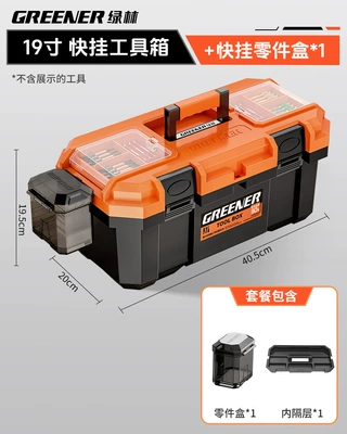 Industrial Grade Household Satchel – Repair kit - 19inch-quick-release-tool-box-parts-box-expansion-dock1