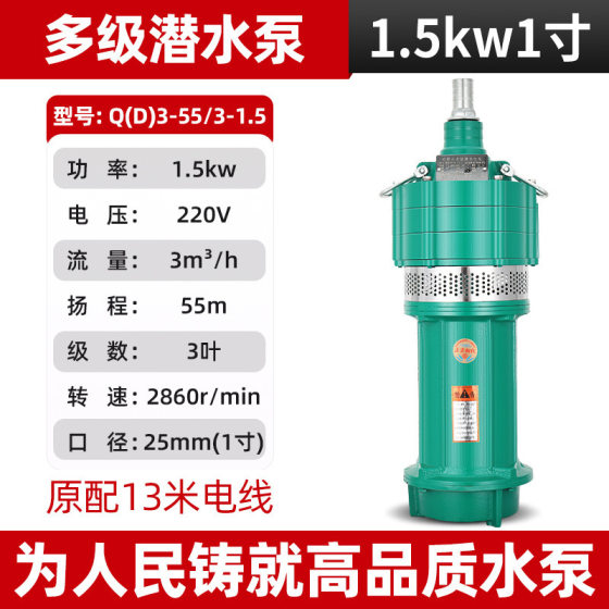 People's water pump multi-stage submersible pump mouse Shanghai high lift large flow 220v deep well pump 380v pump