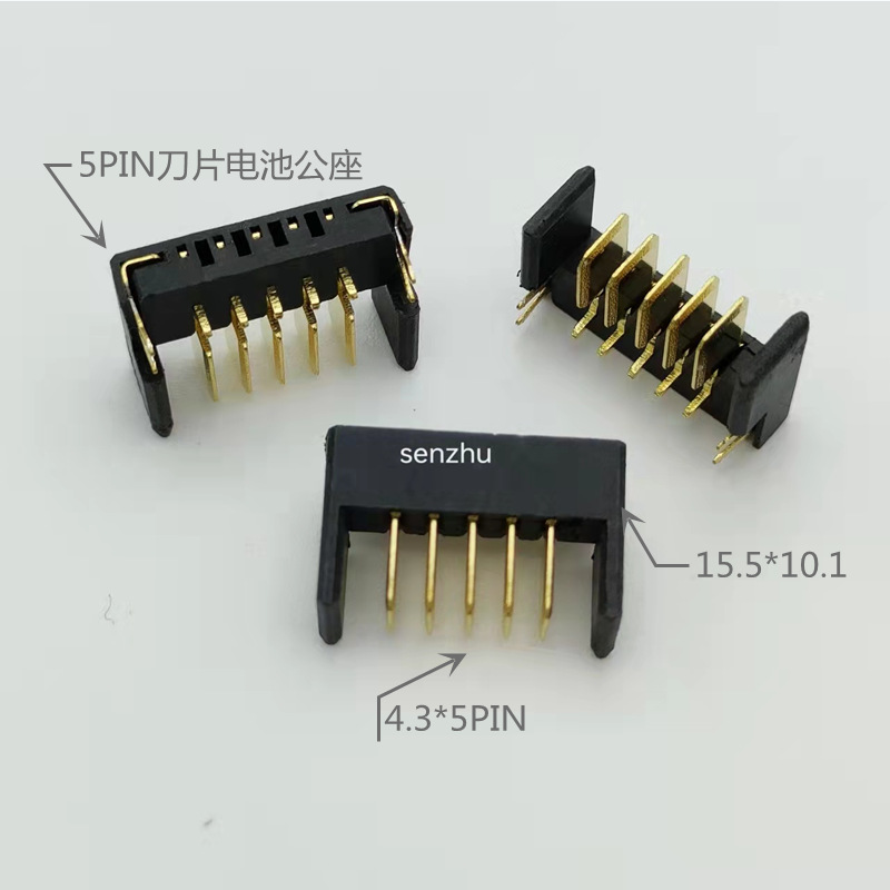 电插座公座5PIN刀片2.0间距刀片式电池连接器公座 插片电池座