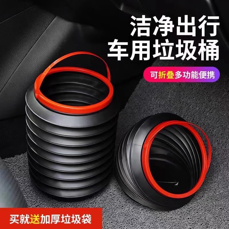 车载垃圾桶多功能可伸缩折叠雨伞桶汽车迷你置物收纳用品黑色加厚
