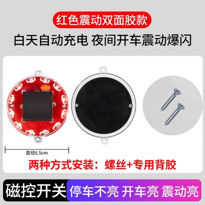 Tail light and bicycle night riding flashing - red-background-colored-lights-vibrating-model-double-sided-tape-screws-bright-for-nighttime-driving-1-piece-other
