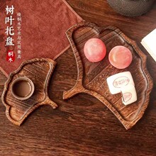 日式实木茶具托盘家用水果甜点盘零食托盘高颜值树叶形木质茶托盘
