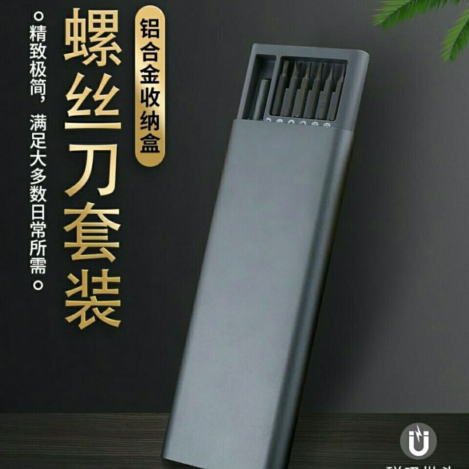 24合一S2维修工具批头手机螺丝刀套装多功能精密25电脑眼镜合一