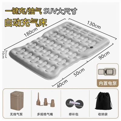 Car Inflatable Bed, Car Trunk Vehicle-mounted inflatable bed - suv-trunk-automatic-inflatable-gray